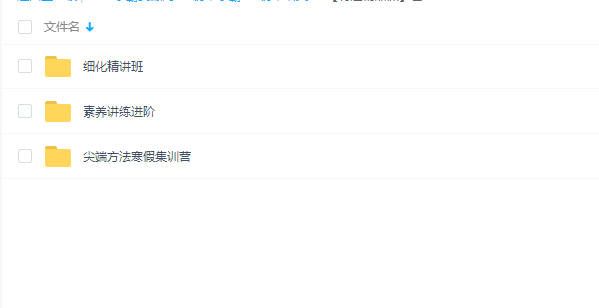 初中语文尖端方法顶级精品班包君成